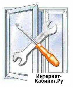 Ремонт пластиковых окон и дверей. Гарантия Ейск