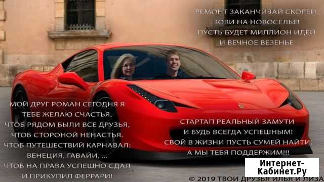 Поздравления Стихи На Заказ Коррекция В Подарок Пермь - изображение 1