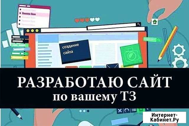 Создание сайта на WordPress под ключ Москва - изображение 1