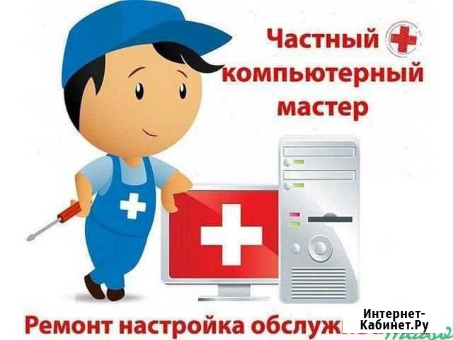 Ремонт компьютерной техники Ростов-на-Дону - изображение 1