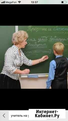 Русский язык. Подготовка к огэ, егэ Новый Уренгой - изображение 1