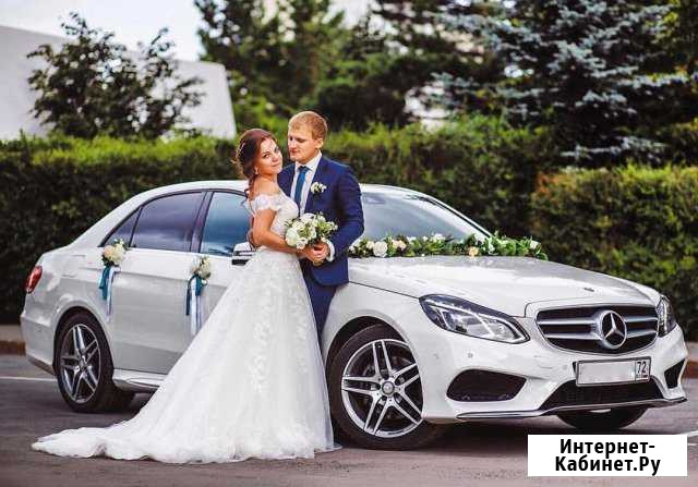 Прокат авто Mercedes-Benz E-класс на свадьбу Тюмень - изображение 1