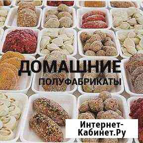 Полуфабрикаты на заказ Ростов-на-Дону