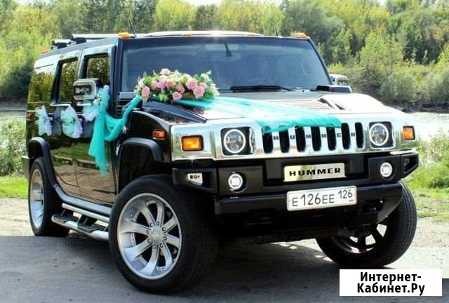 Авто на Свадьбу hummer H2 Армавир - изображение 1