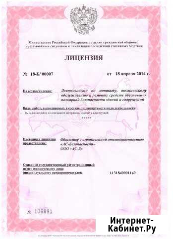 Огнезащита Ижевск - изображение 1