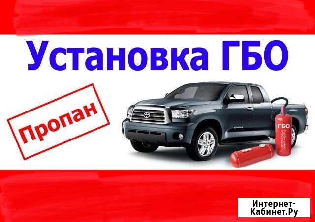 Установка гбо. Авторемонт. Шиномонтаж Ижевск - изображение 1