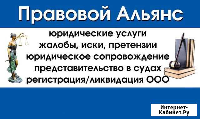 Юридические услуги Сызрань - изображение 1