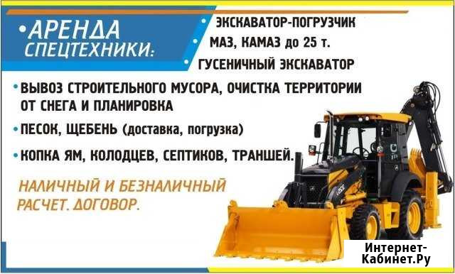 Услуги погрузчика эксковатора Рославль - изображение 1