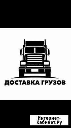 Грузоперевозки Люберцы
