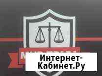 Юрист по любым вопросам Омск