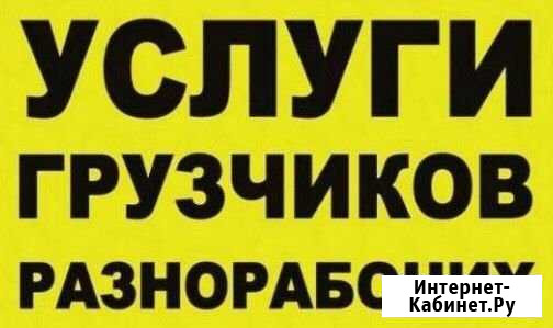 Муж на час Серов - изображение 1