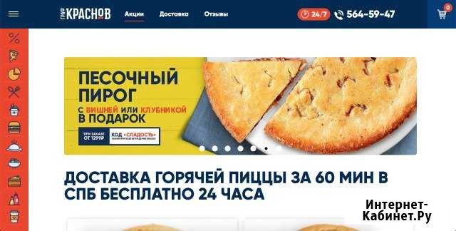 Создание сайта в Москве от маркетолога Москва - изображение 1