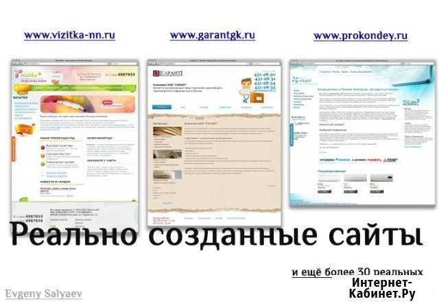 Создание самоокупаемых сайтов, увеличение продаж Москва - изображение 1
