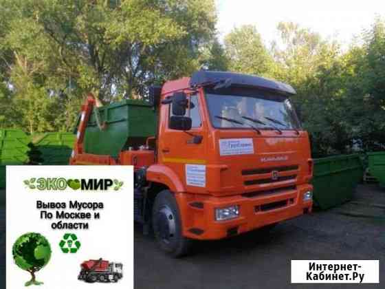 Вывоз мусора Чехов