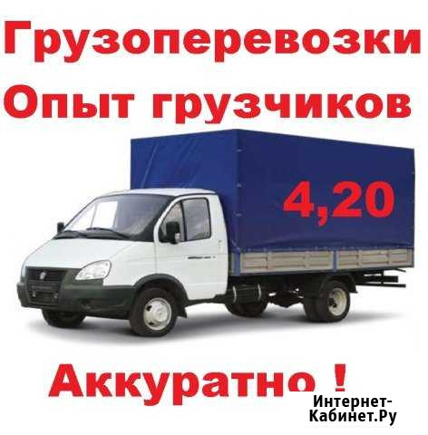 Грузчики на час, грузоперевозки, вывоз мусора Армавир - изображение 1