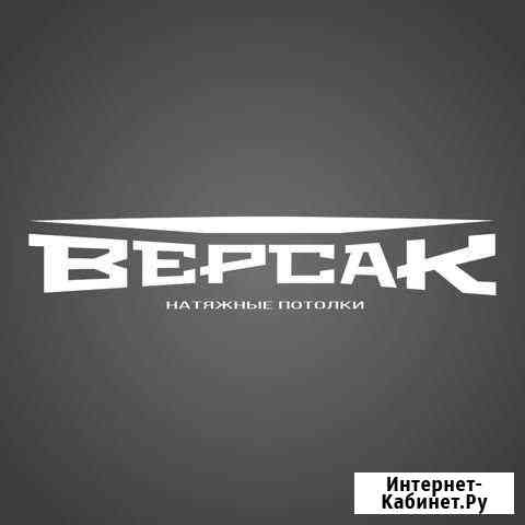 Натяжные потолки Пермь