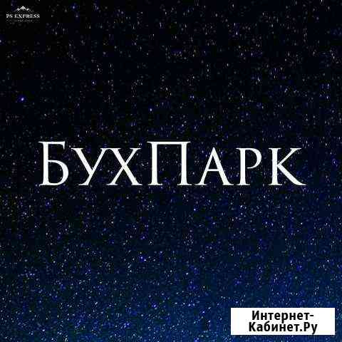 Бухгалтерия для ооо и ип Санкт-Петербург
