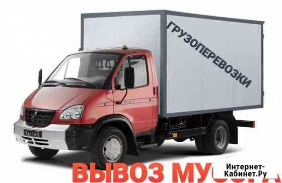 Вывоз мусора Новосибирск