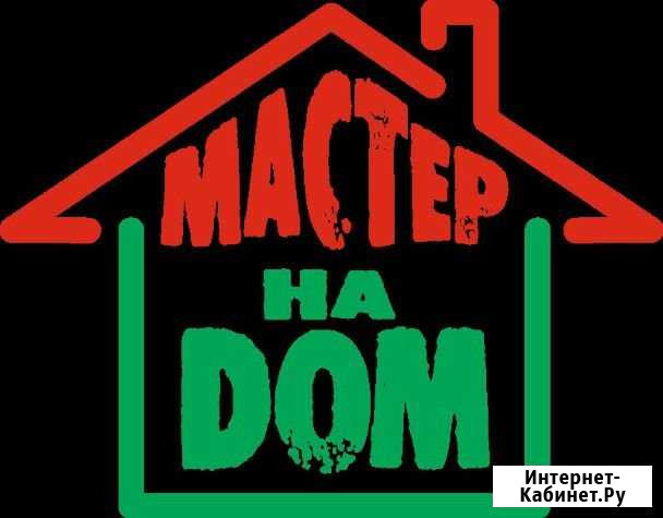 Мастер на дом Соликамск - изображение 1