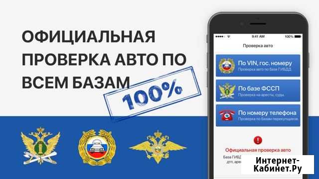Проверка авто перед покупкой (подбор, диагностика) Воронеж - изображение 1