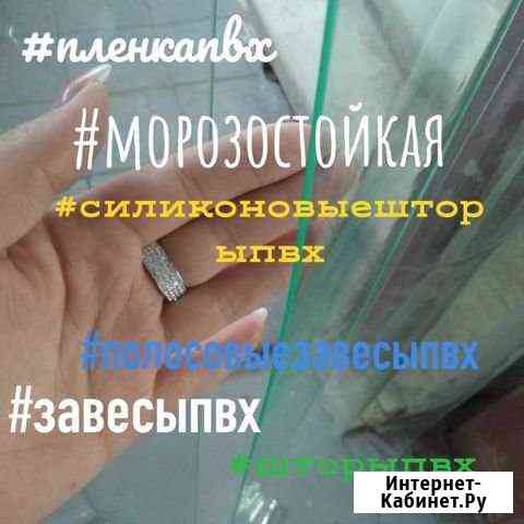 Полосовые, силиконовые шторы пвх Реутов
