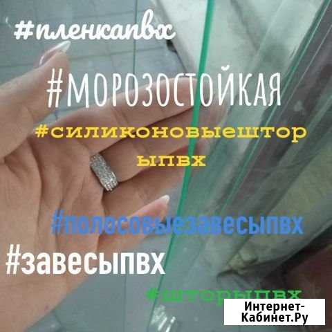Полосовые, силиконовые шторы пвх Реутов - изображение 1