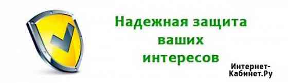 Помощь по защите ваших интересов Воронеж