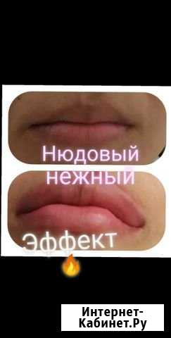 Перманентный макияж Улан-Удэ - изображение 1