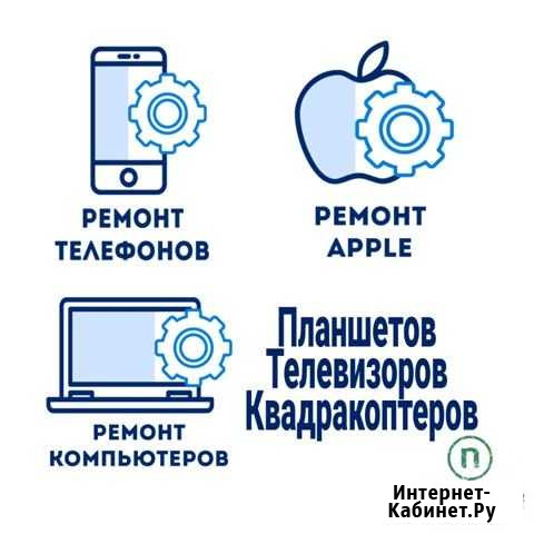 Ремонт телефонов, iPhone, ноутбуков Хабаровск - изображение 1