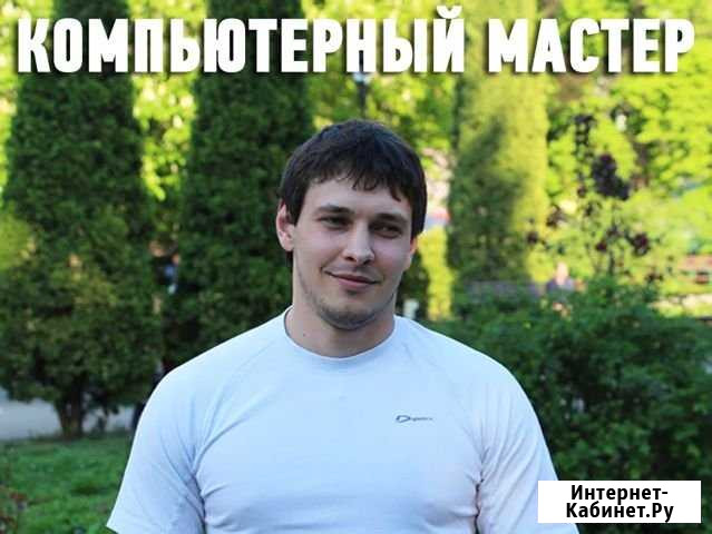 Ремонт ноутбуков и стационарных компьютеров. Выезд Самара - изображение 1