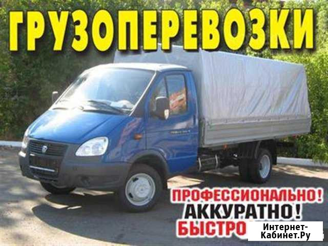 Грузоперевозки Курган - изображение 1