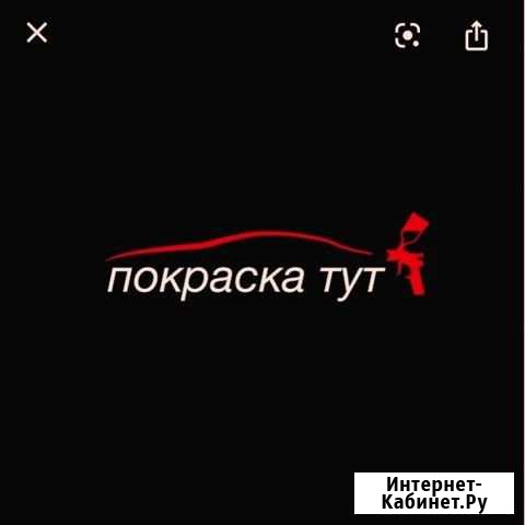 Кузовной ремонт Томск - изображение 1