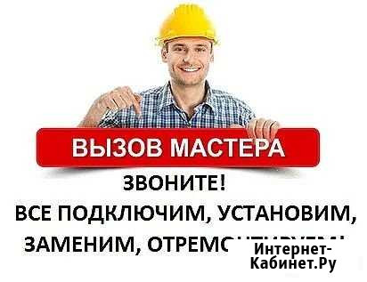 Ремонт квартир Юрга - изображение 1
