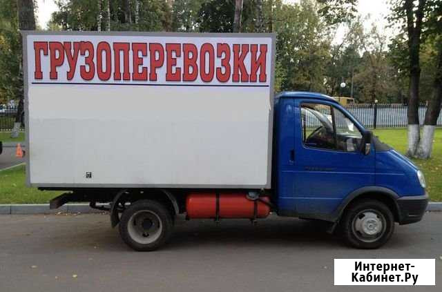 Грузоперевозки Газель Будка Челябинск - изображение 1