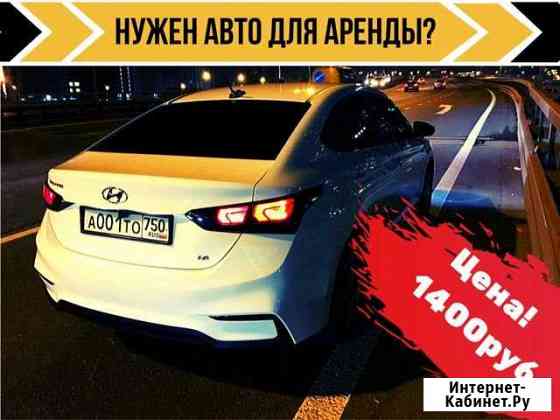 Аренда авто под такси Гатчина