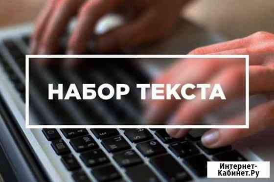 Напечатаю текст Темрюк