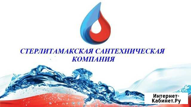 Водоснабжение, канализация в каждый дом Стерлитамак - изображение 1