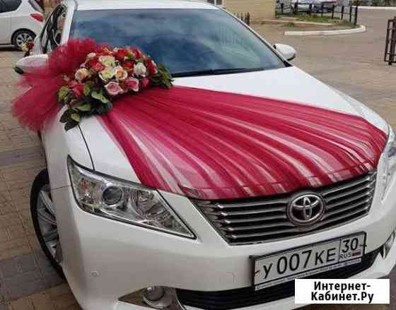 Прокат авто. Белая Toyota Camry (V50) Астрахань