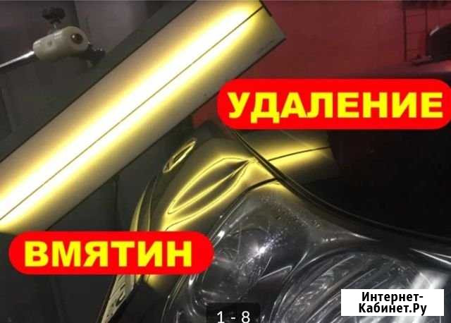 Удаление вмятин без покраски Вязьма - изображение 1