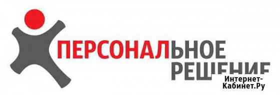 Аутсорсинг, аренда рабочего персонала Владивосток