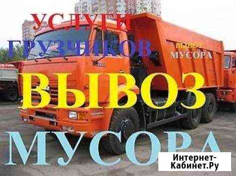 Вывоз мусора(газель,самосвал) Нижневартовск