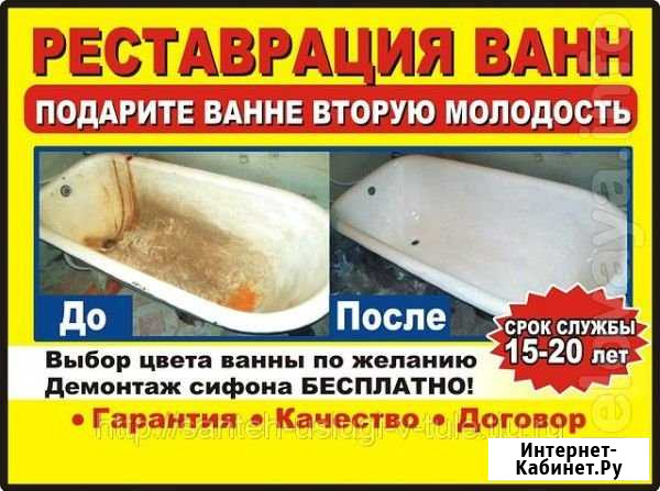 Реставрация ванн Сегежа - изображение 1