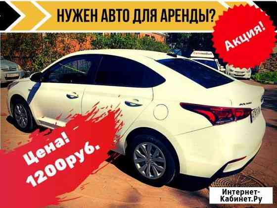 Аренда авто под такси Санкт-Петербург