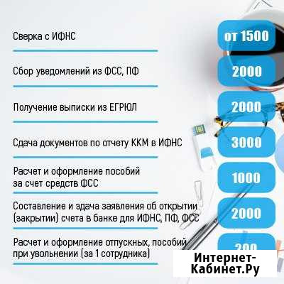 Бухгалтерские и юридические услуги Тюмень - изображение 1
