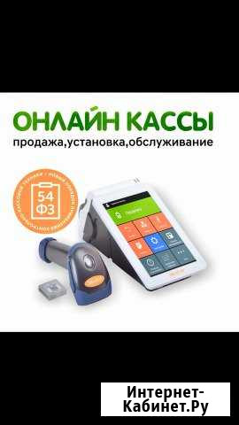Онлайн-касса Сыктывкар - изображение 1