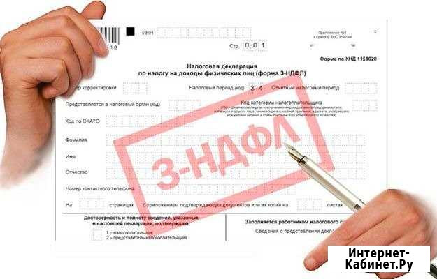 Заполнение деклараций Архангельск - изображение 1