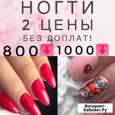 Качественное Наращивание ногтей,шеллак,гельлак,ман Тула - изображение 1