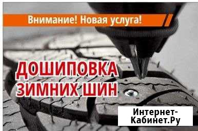 Дошиповка зимний резины Давлеканово - изображение 1