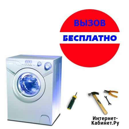 Ремонт стиральных машин Ростов-на-Дону - изображение 1