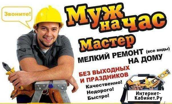 Мелкосрочный ремонт Назарово - изображение 1